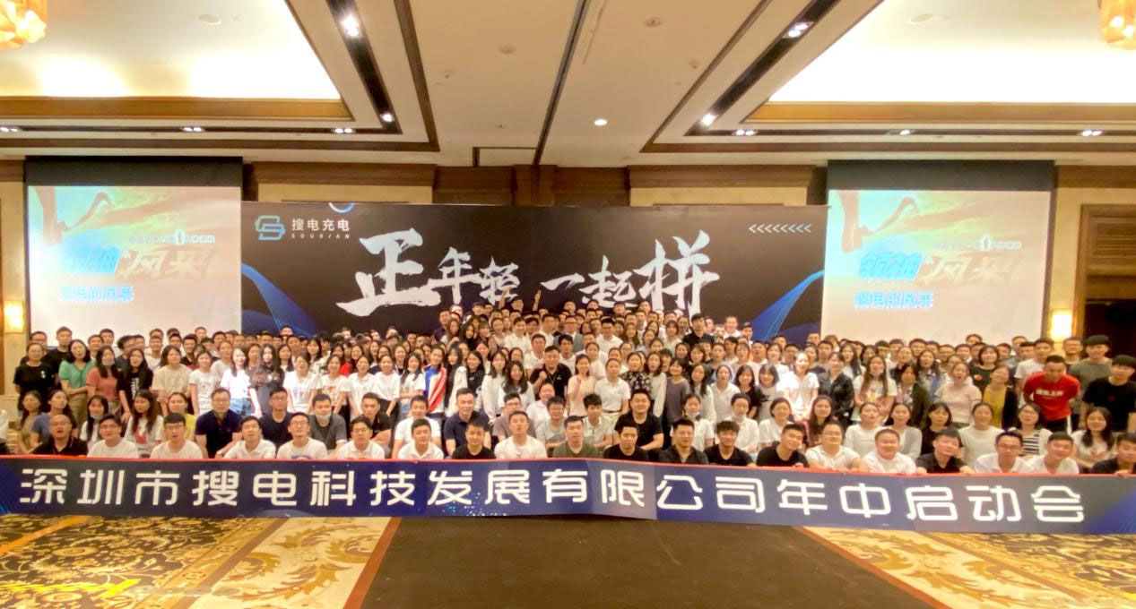 搜电充电宝有发展前景吗