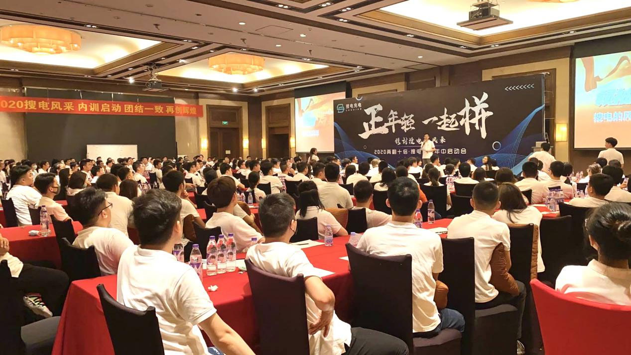 搜电充电宝有发展前景吗