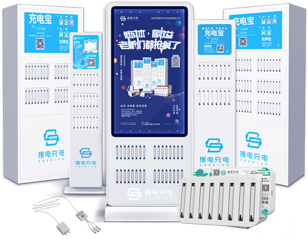 搜电充电宝会员怎么开通